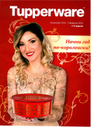 Начни год по-королевски! Начни год по-королевски!