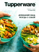 Домашний обед всегда с собой. Домашний обед всегда с собой.