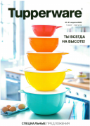 Ты всегда на высоте! Ты всегда на высоте!