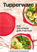 Все, что нужно для счастья! Все, что нужно для счастья!