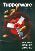 Быстрее, мощнее, сильнее! Быстрее, мощнее, сильнее!