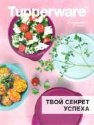 Твой секрет успеха. Твой секрет успеха.