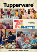 75 лет вместе! 75 лет вместе!