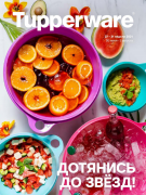 Дотянись до звезд! Дотянись до звезд!