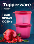 Твоя яркая осень! Твоя яркая осень!