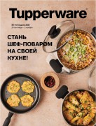 Стань шеф-поваром на своей кухне! Стань шеф-поваром на своей кухне!