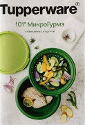 Рецептурная книга "101° МикроГурмэ" Рецептурная книга "101° МикроГурмэ"