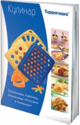 Рецептурная книга "Кулинар"