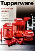 Рецептурная книга "Коллекция МИКС" Рецептурная книга "Коллекция МИКС"